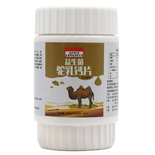 Nanjing Tong Ren Tang Biotechnology Co., Ltd. Probiotic Camel Milk Calcium Tablets, Invisible Reshipment