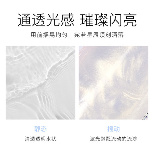 HIH Glittering Meteor Moisturizing Setting Spray 100ml Waterproof Sweatproof Hydrating Moisturizing Long-lasting Setting Quick Drying