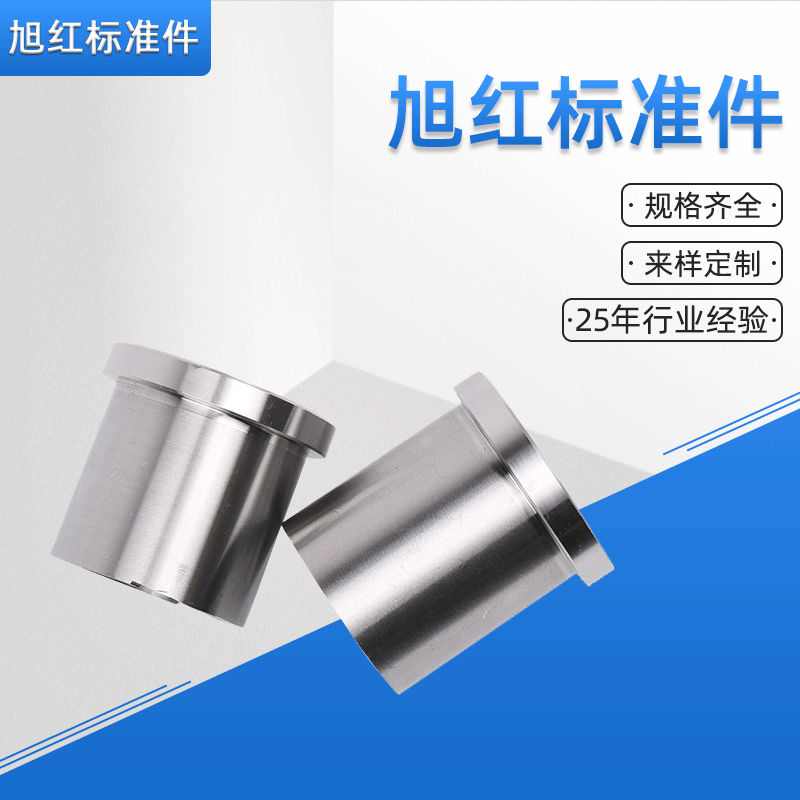 厂家供应骏马浇口套料筒冷室压铸模具浇口套 模具紧固件