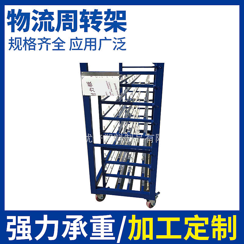 大型物流转运铁架厂家供应车间周转车架固定货架仓库物流周转架