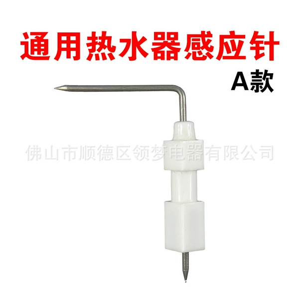 R5 water heater induction needle
