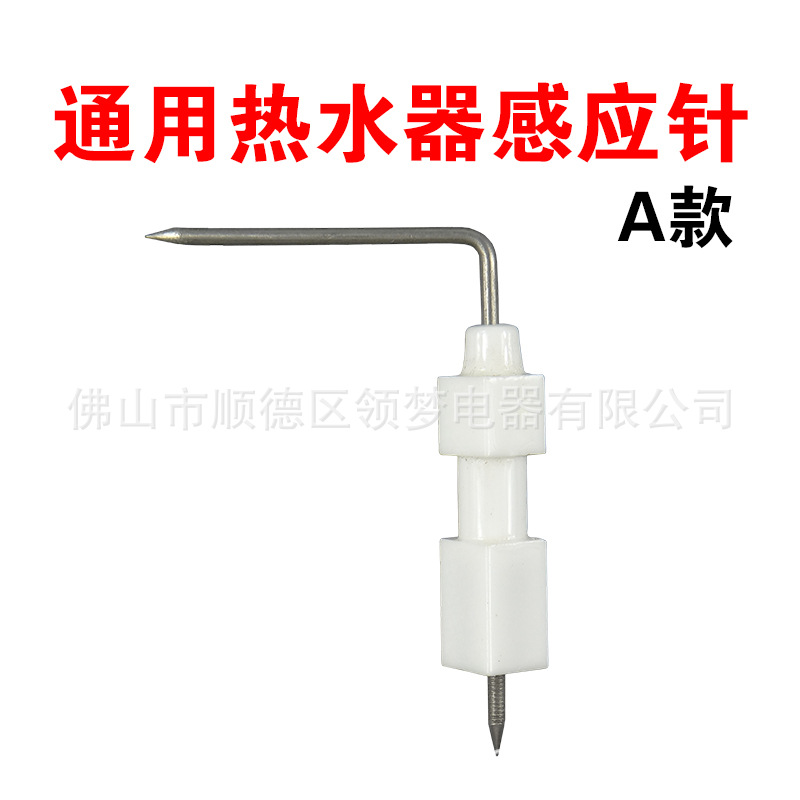Aguja de encendido para calentador de agua a gas, piezas de reparación, aguja de sensor, aguja de retroalimentación, venta directa de fábrica