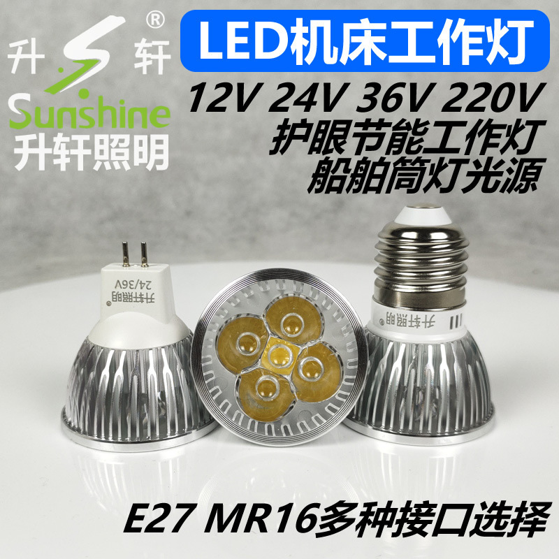 LED machine tool work light bulb bulb lathe LED light Cup 12v 24V 36V 220V 3W5W pin LED machine tool work light bulb bulb lathe LED light Cup 12v 24V 36V 220V 3W5W pin