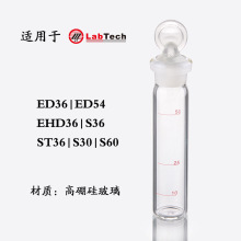 适用LabTech莱伯泰科 电热消解仪玻璃消解管 50ml高硼硅具塞试管