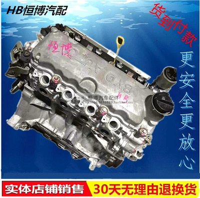 Applicable to BYD F3 Engine assembly