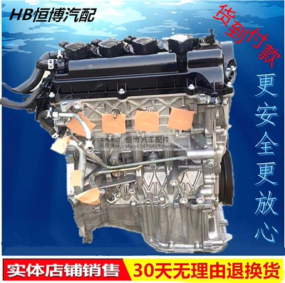 Applicable to Great Wall Engine assembly