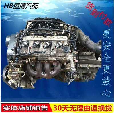Applicable to Haima haifuxing Engine assembly