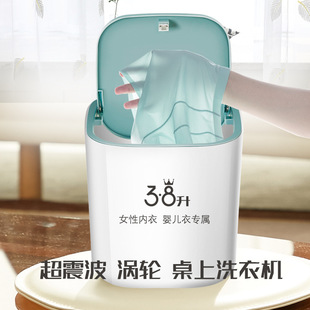Desktop Washing Machine Mini Super Shock Wave Turbine Ultrasonic Portable Underwear and Socks Foldableing Washing Machine Artifact