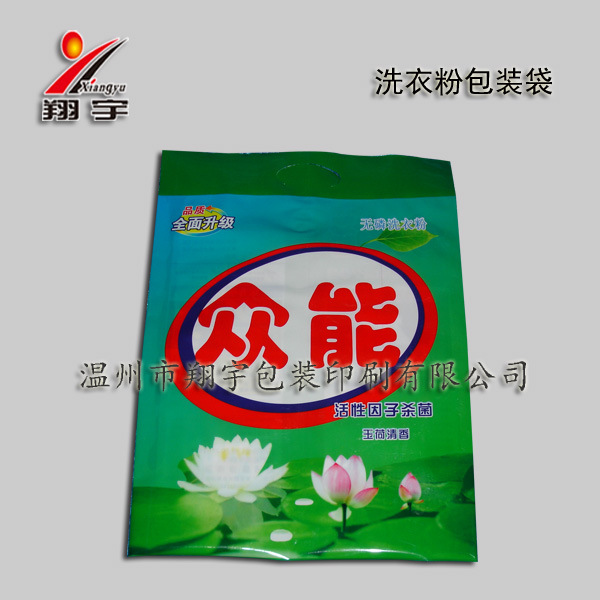 供应洗衣粉塑料袋(图)