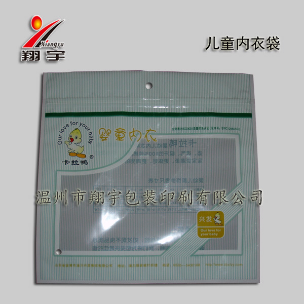 供应婴儿尿包塑料袋内衣包装袋PE袋PE拉链袋