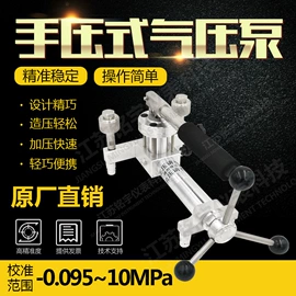压力校验仪表;流量计;温度校验仪表