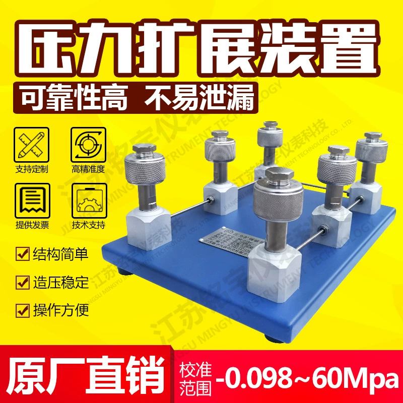 Многоинтерфейсный стенд для калибровки давления, прибор для калибровки расширения с несколькими выходными портами, настольное устройство расширения манометра предназначен для калибровки