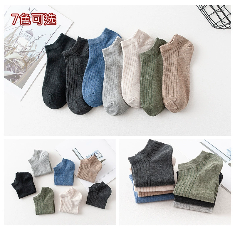Men's summer low-cut socks, thin breathable, deodorized and sweat-absorbent, one size