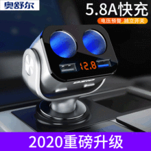 车载充电器汽车多功能一拖二点烟器转换插头 双usb万能型手机快充