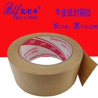 Li &amp; Fung Kraft paper Sealing pack tape Occlusion Kraft paper Sealing tape Packing tape