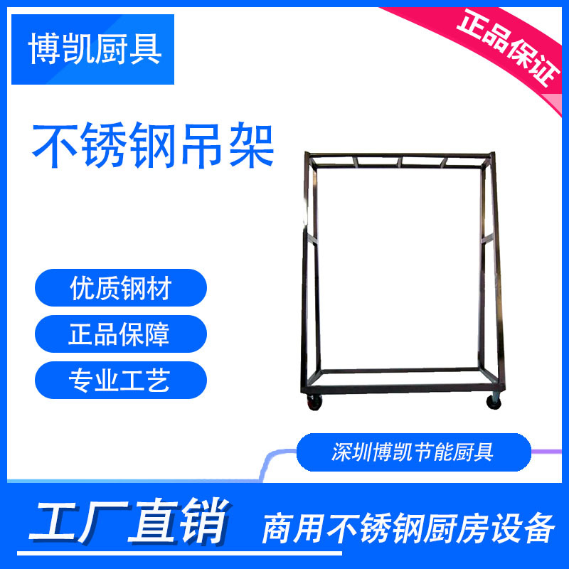 304不锈钢吊猪架商超晾猪架酒店洒楼烧猪架厂家定 制加厚可移动