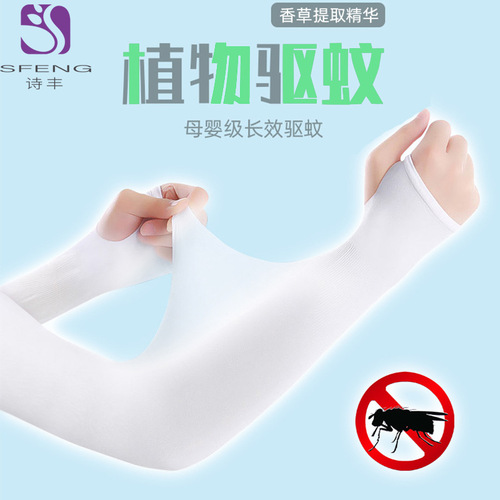 Fragrance Ice Sleeve Sunscreen for Women Summer Sun Protection Gloves UV Protection Arm Guards Thin Ice Silk Sleeve Covers Driving Arm Socks Anti-Slip