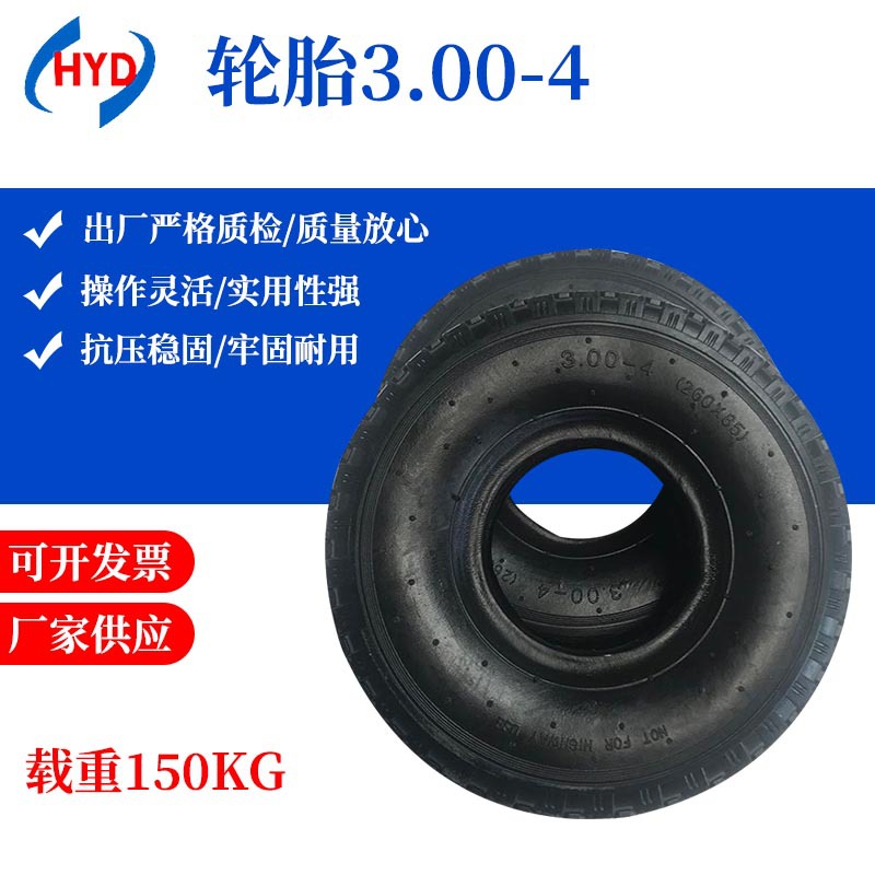 生产供应工具车轮胎 手推车橡塑轮胎外胎 货仓车充气轮胎