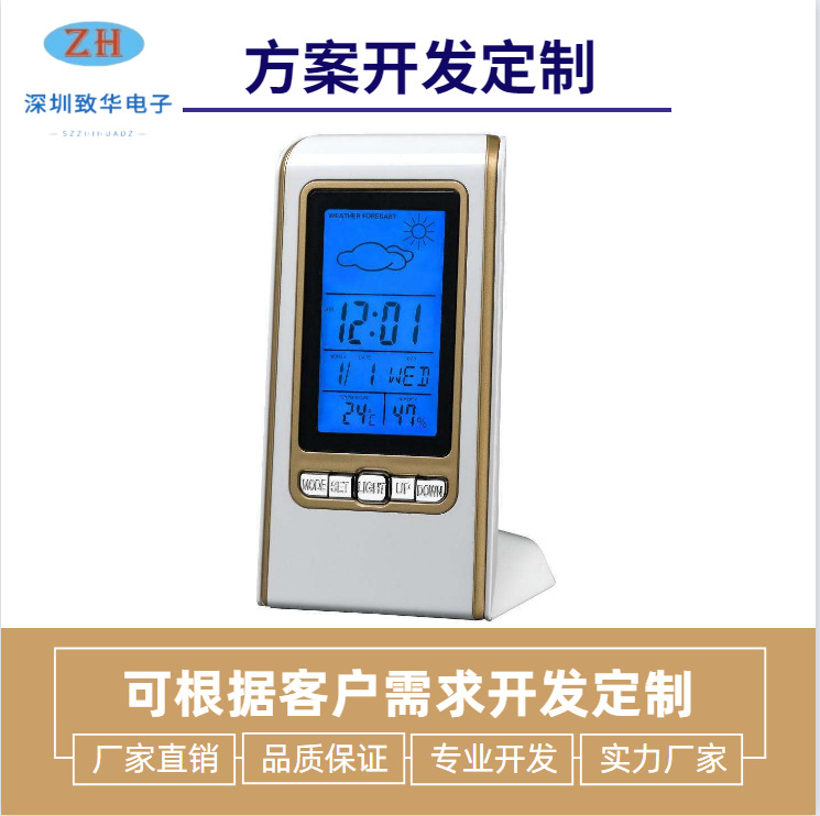 ZH1308天气温湿度计日历测温时钟IC方案温度计IC高精度元器件