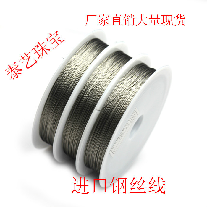 泰艺钢丝线铜线串手链引线水晶珠宝手工配件DIY饰品配件批发