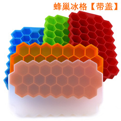 Covered 37-cell non-stick silicone beehive ice cube tray ice cube mold silicone honeycomb ice tray ice cube mold