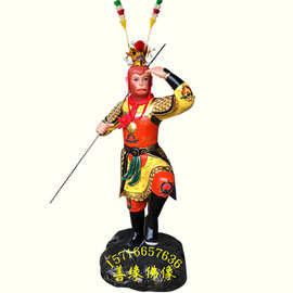 二郎神塑像图片孙悟空神像图片树脂玻璃河南佛像厂直销