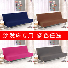 跨境供货全包无扶手沙发床套四季纯色沙发床套纯色沙发套