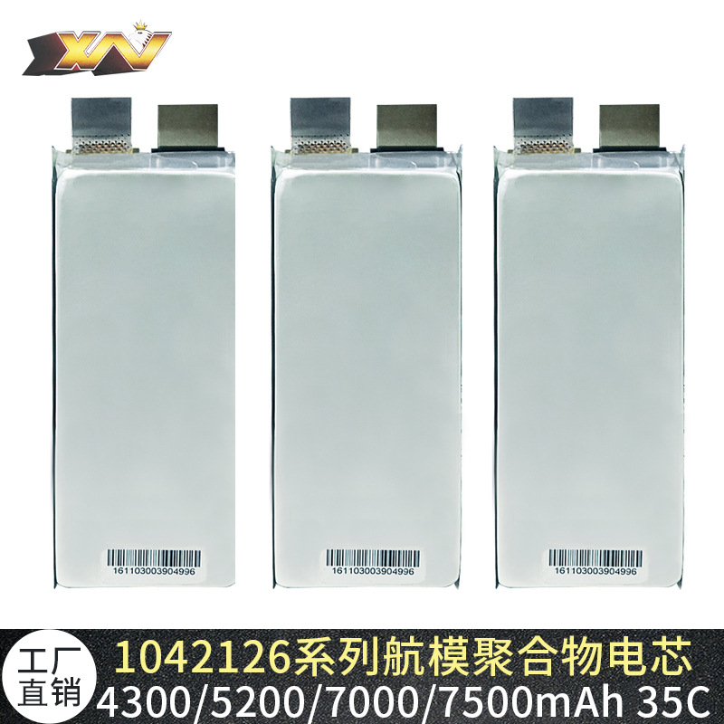 厂家现货 航模高倍率电芯4200/5200/7000/7500mAh 35C40C 1042126