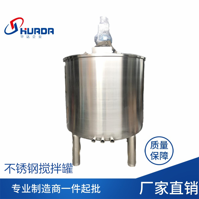 Производители поставляют резервуары для перемешивания из нержавеющей стали для нагрева ферментированной ферментированной центробежной ствол нагревание и смешивание ствола горячего и горячего цилиндра.