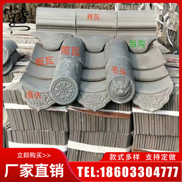 陶土古瓦脊瓦仿古小批发屋顶瓦片古建青瓦屋面瓦园林中式庭院筒瓦-阿里巴巴