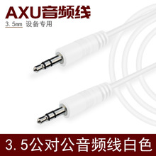 ����3.5mm���l��1�׹������p������B�Ӿ�܇�dAUX���C���о�