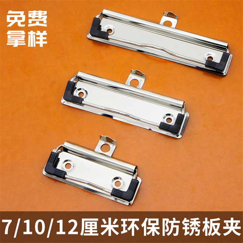 Clip de encuadernación de papelería Clip de placa de metal Clip de placa de hardware de papelería de protección ambiental Accesorios de tablero de escritura wc120a4r