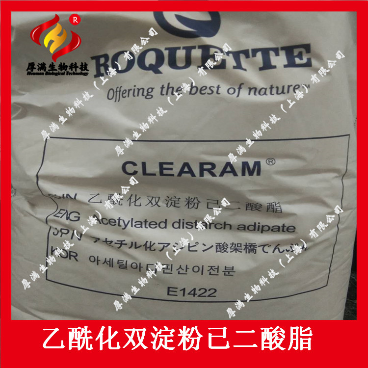 罗盖特 变性淀粉 增稠剂 稳定剂 乙酰化双淀粉己二酸酯  CH4020