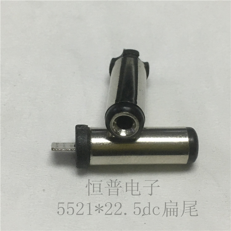 5521dc扁尾  5521dc头  5521*22.5dc插头 电源线插头