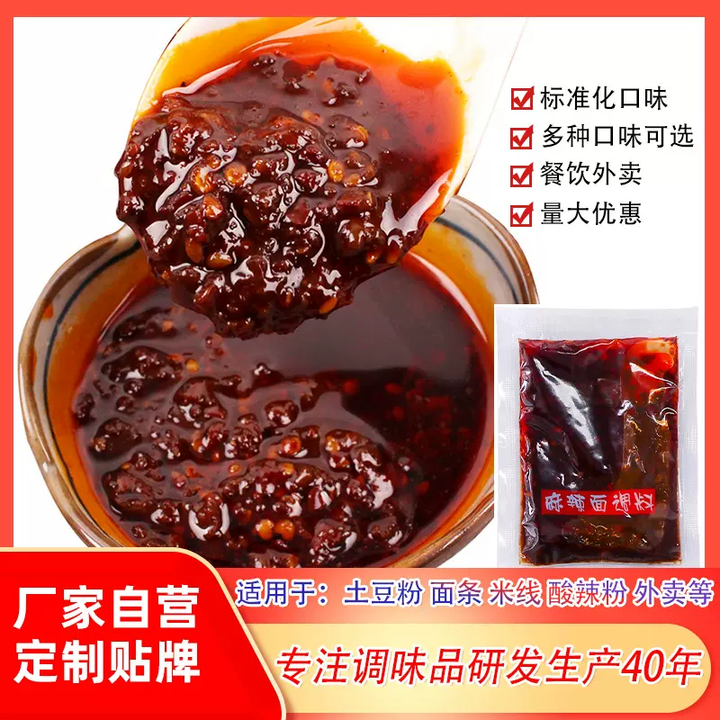 伞塔牌酸辣粉调料30g 麻辣调料包独立包装自热火锅底料包 辣椒酱