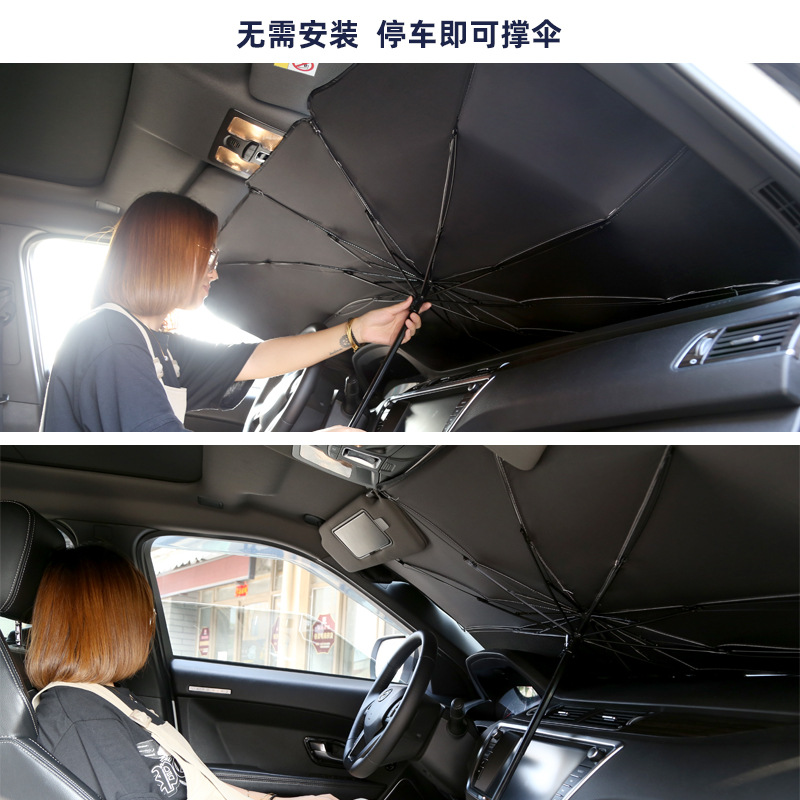 汽车遮阳伞遮阳挡光板伸缩防晒隔热降温前挡风玻璃车内遮阳雨伞