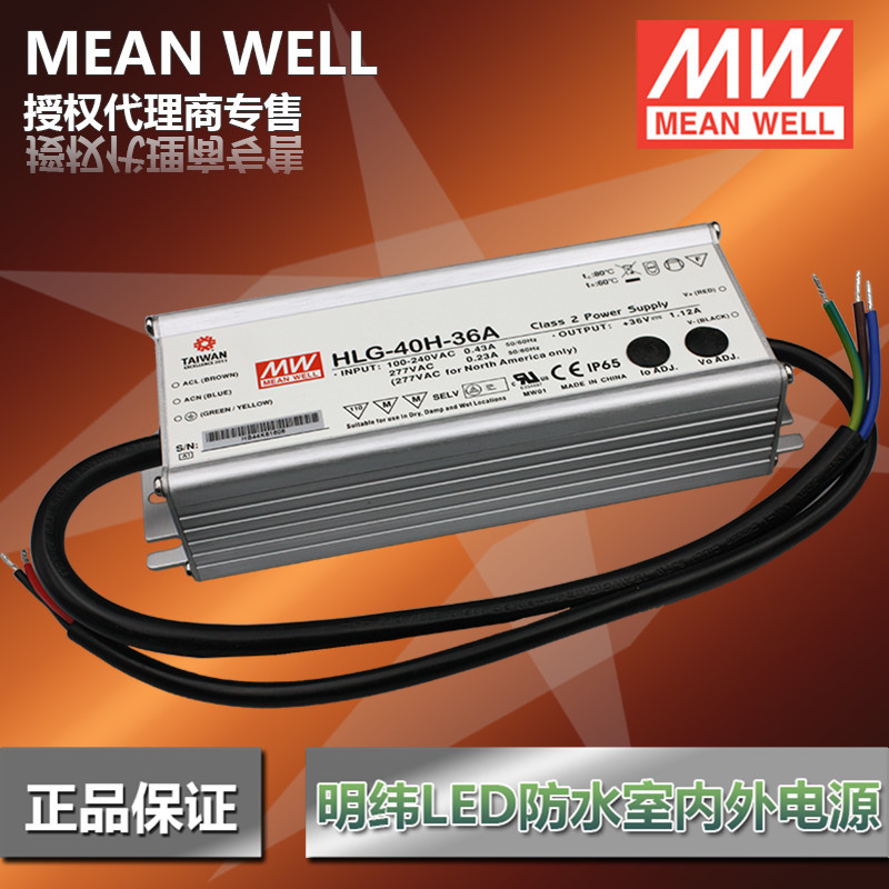 HLG-40H-24A 40W明纬LED驱动 24V路灯监控电源 LED防水电源