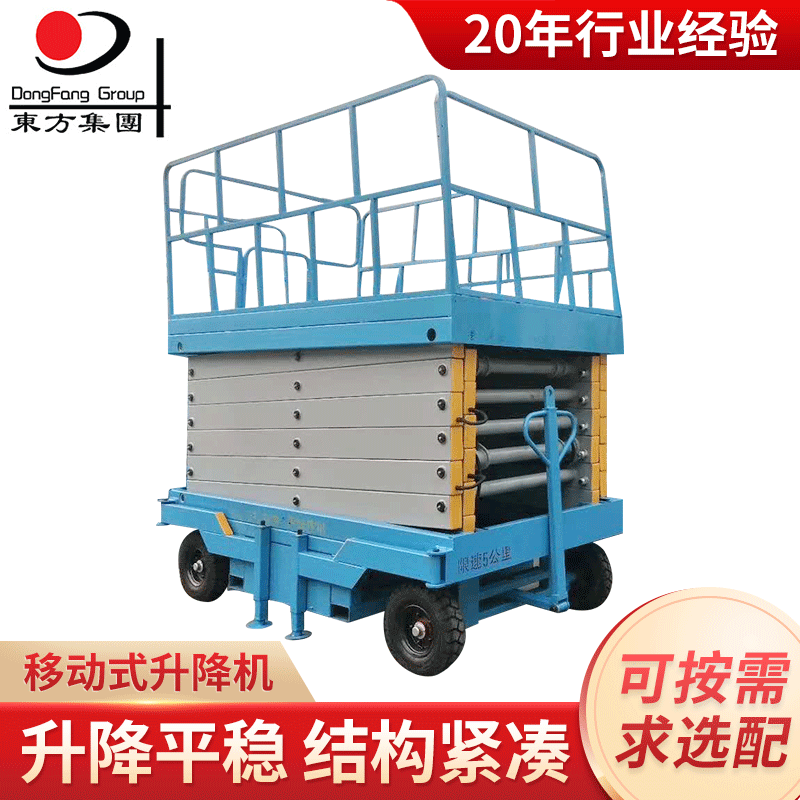 现货电动液压升降平台车小型剪叉式高空作业可移动式升降机