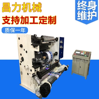 定制厂家CLFQ-L1200型自动电化铝膜高速分切机 铝膜自动分切机