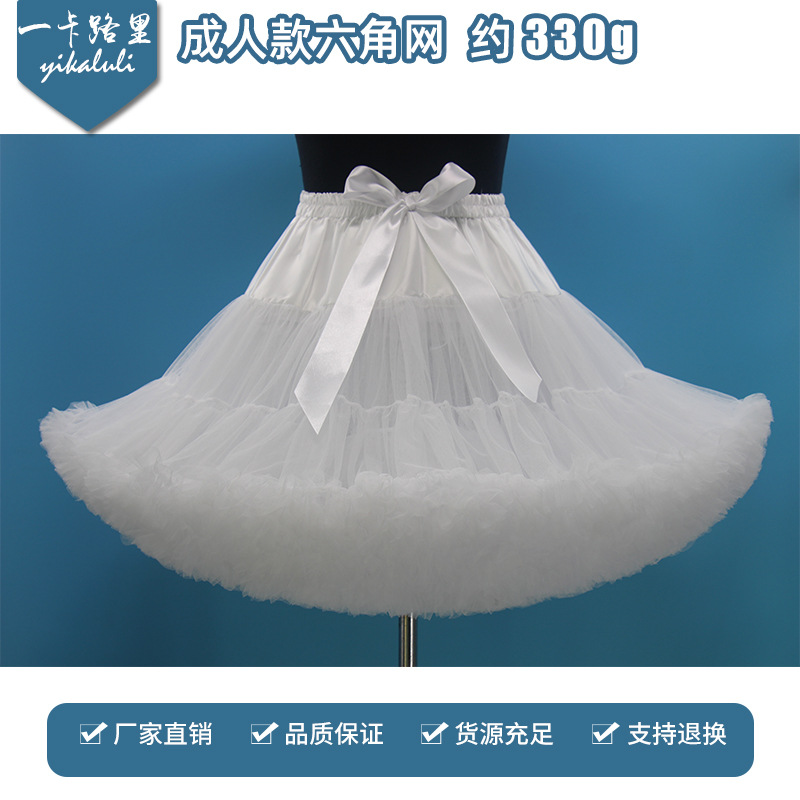 Wholesale cotton candy mesh tulle skirt, Lolita style, adult-sized, boneless petticoat, cloud-shaped petticoat, large skirt hem.
