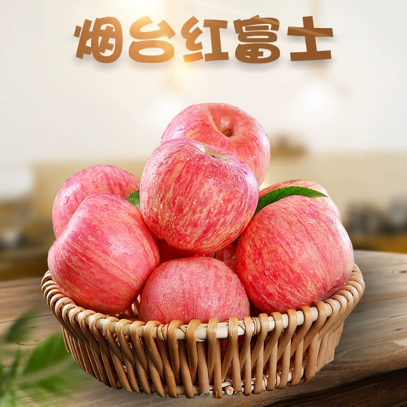 [Event] Shandong Yantai Red Fuji Apple Dropshipping 2.5kg Сезонное хрустящее сладкое кварциевое красное яблоко Свежие фрукты