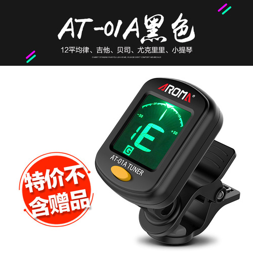 Anoma folk guitar tuner ukulele violin universal wholesale electronic tuning special
