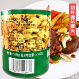 闽印 Консервированные грибы 2,84 кг крем -грибные ингредиенты супа