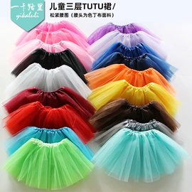 半身裙;童半身裙;儿童表演服
