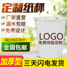 纸杯可印logo 一次性纸杯子商务办公水杯 9盎司加厚纸杯定纸杯制