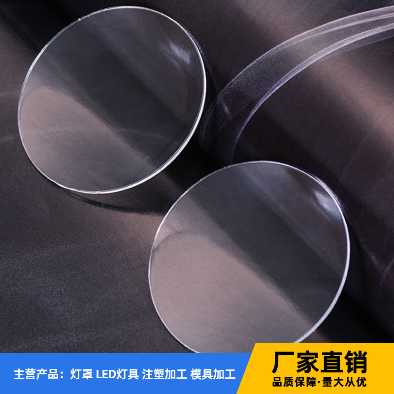 玻璃镜片双凸透镜光学镜片LED手电筒PC镜片透明塑料PVC片