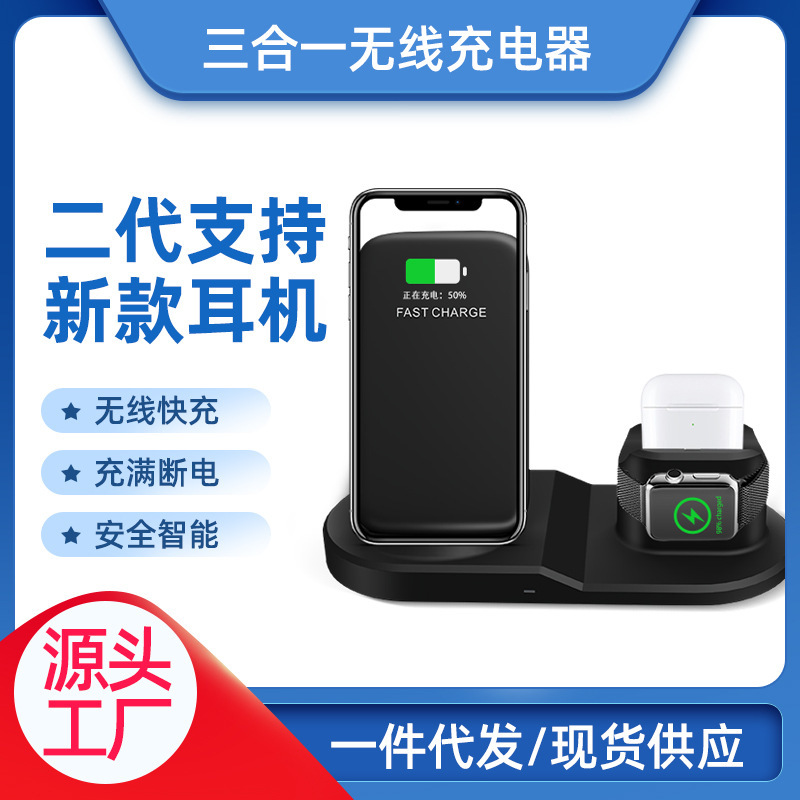 New three-in-one wireless charger headset watch mobile phone stand desktop base vertical wireless charging fast charging New three-in-one wireless charger headset watch mobile phone stand desktop base vertical wireless charging fast charging