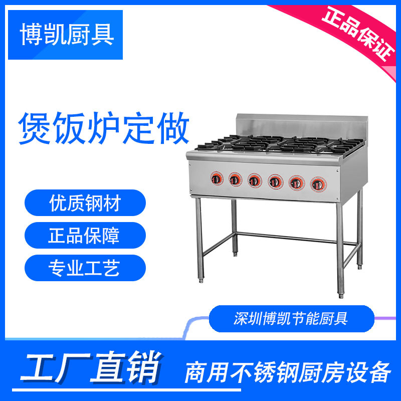 博凯商用餐饮多头煲汤炉 餐饮快餐饭店商用不锈钢煲汤炉 厨房设备