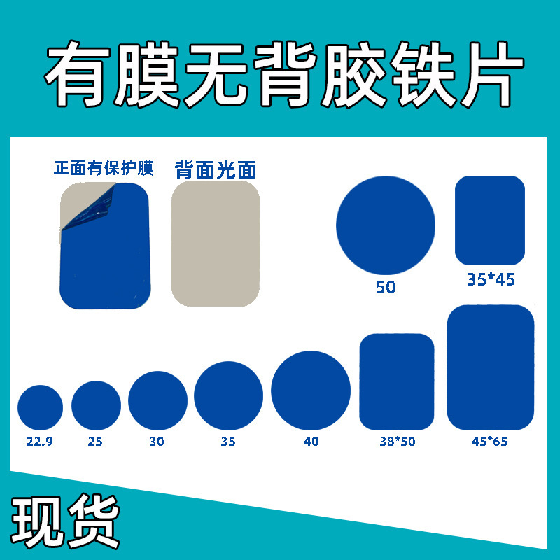 Blue protective film iron sheet round square stainless steel lead Magnet Sheet with film no film glue factory wholesale