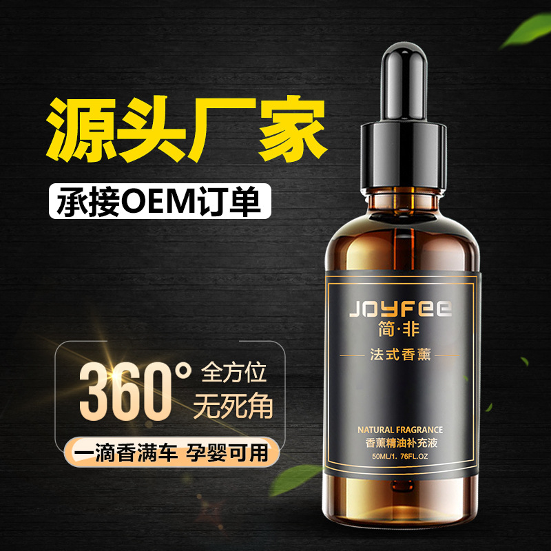 High-grade car perfume aromatherapy supplement car fragrance lasting fragrance cologne essential oil pendant supplement 50ml